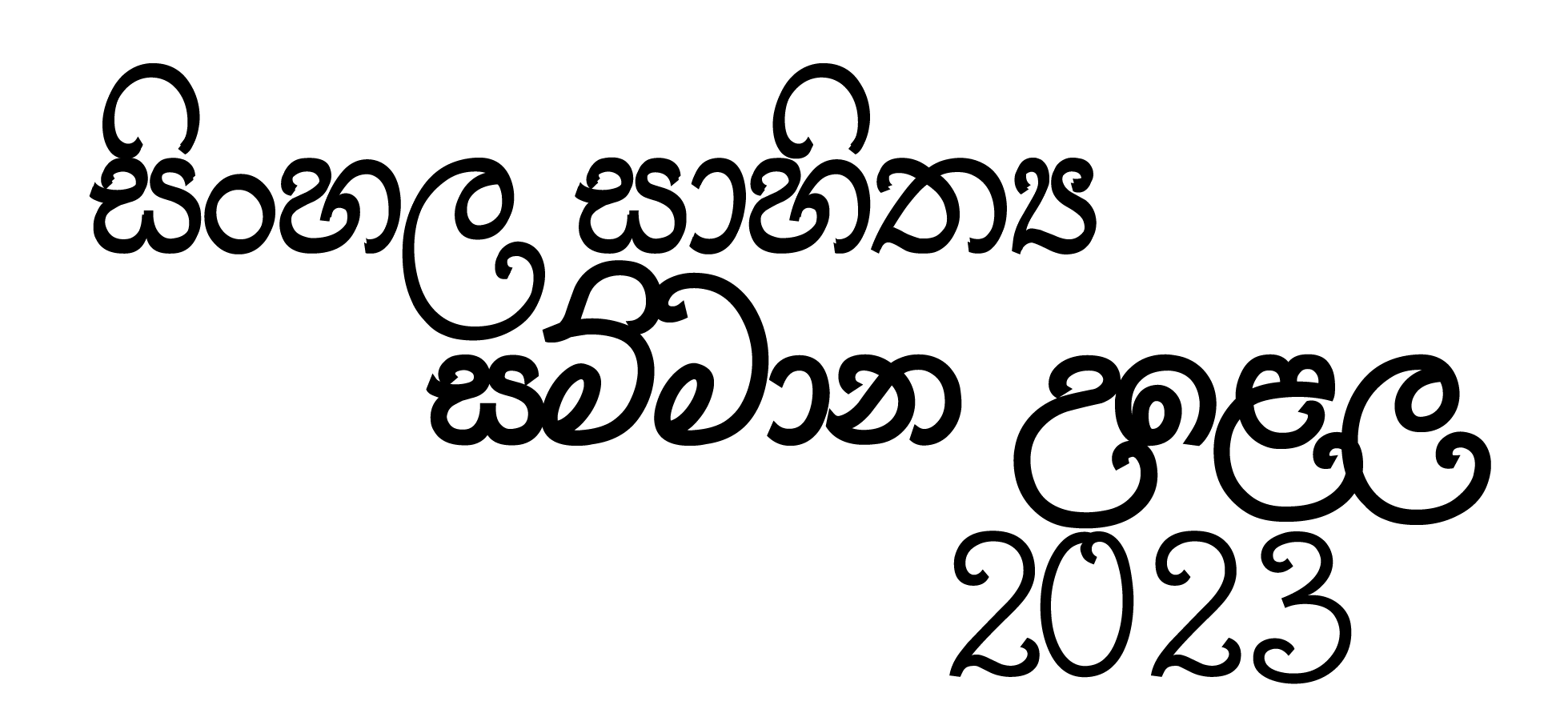 Sinhala Sahithya Sammana Logo